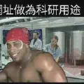 电脑折腾日记