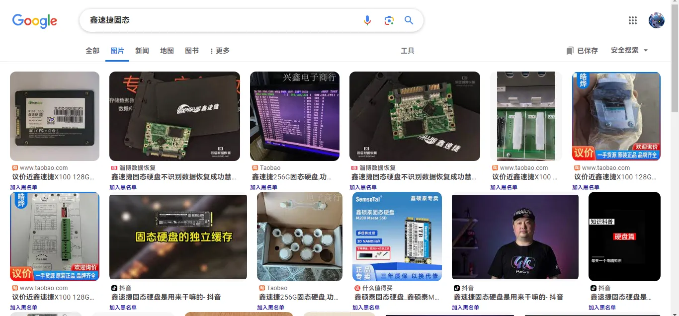 Search disk brand