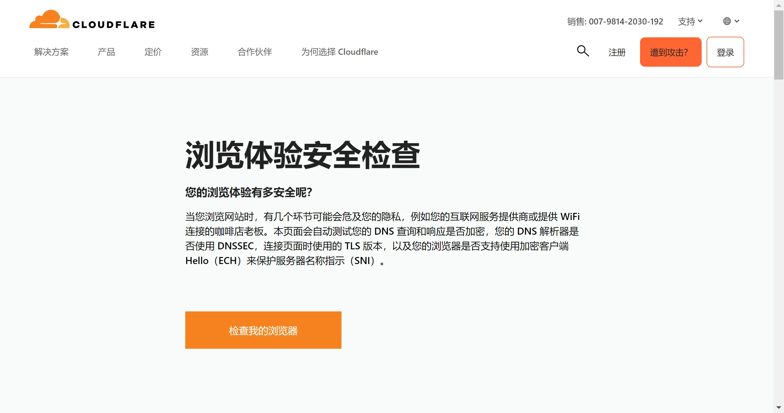 Corresponding detection page