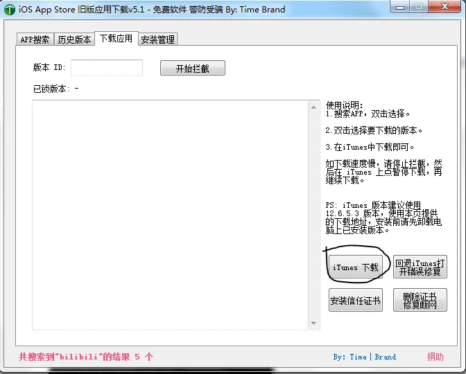 Download iTunes