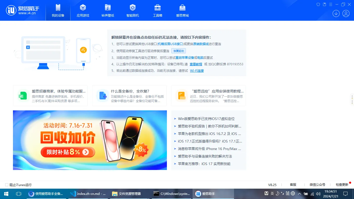 Main Interface