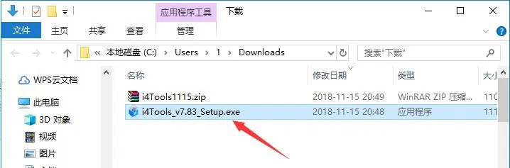 Installation page appears after clicking the program