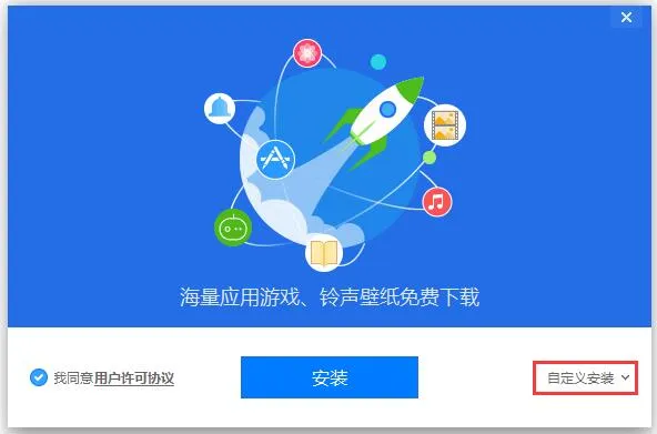 Click Install on the installation page