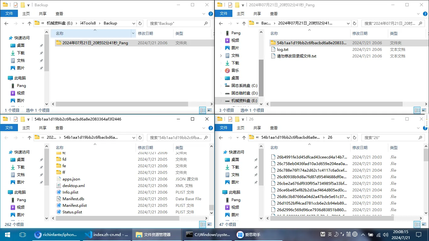 It is encrypted even if you don&rsquo;t add a password