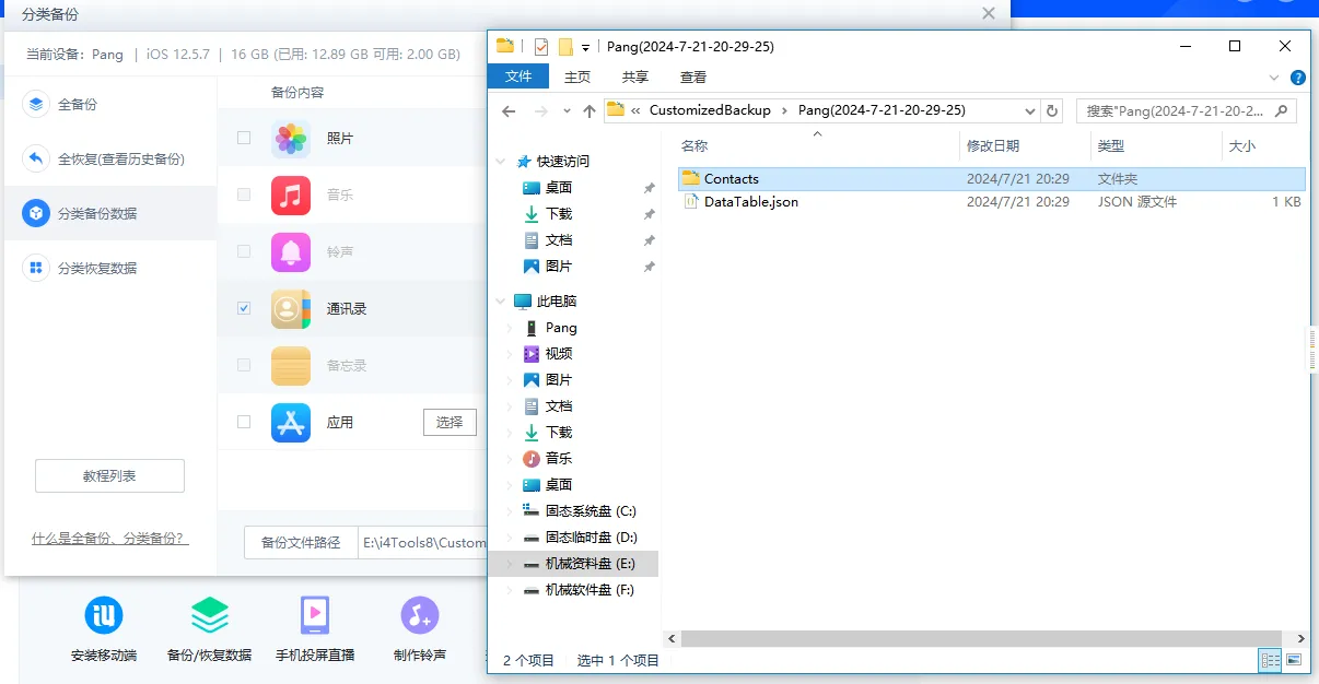 It is all in plaintext
