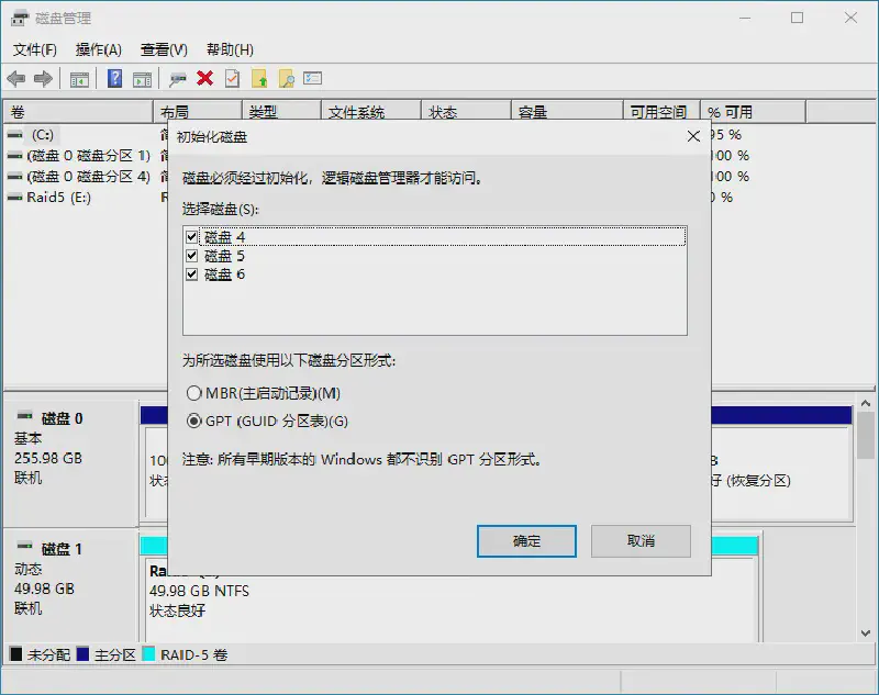 Featured image of post Complete Guide to Creating Software RAID on Windows