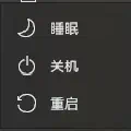 如何启动电脑和关闭电脑(入门版本)
