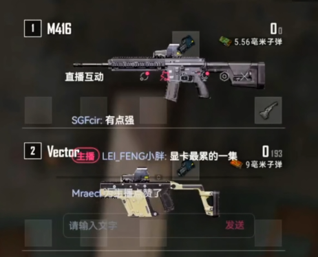 后期用M416+冲锋枪