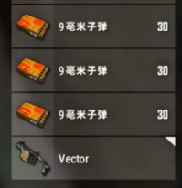 前期先用冲锋枪